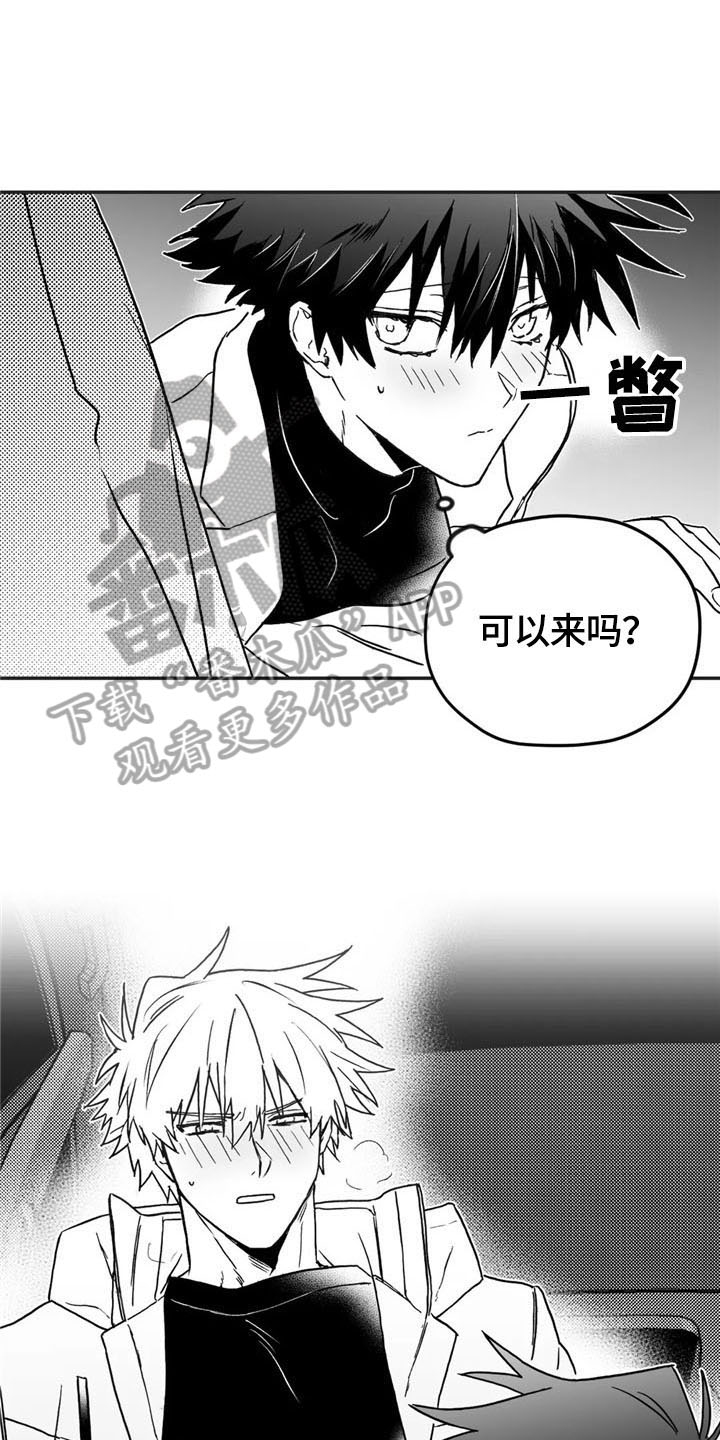 寻找波浪里的你漫画,第15章：忍不住3图