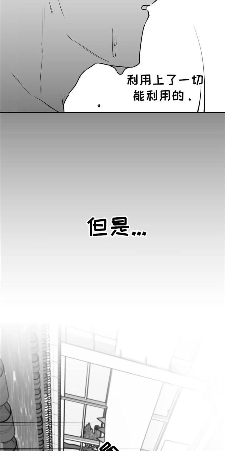 寻找波浪里的你漫画,第30章：思绪5图