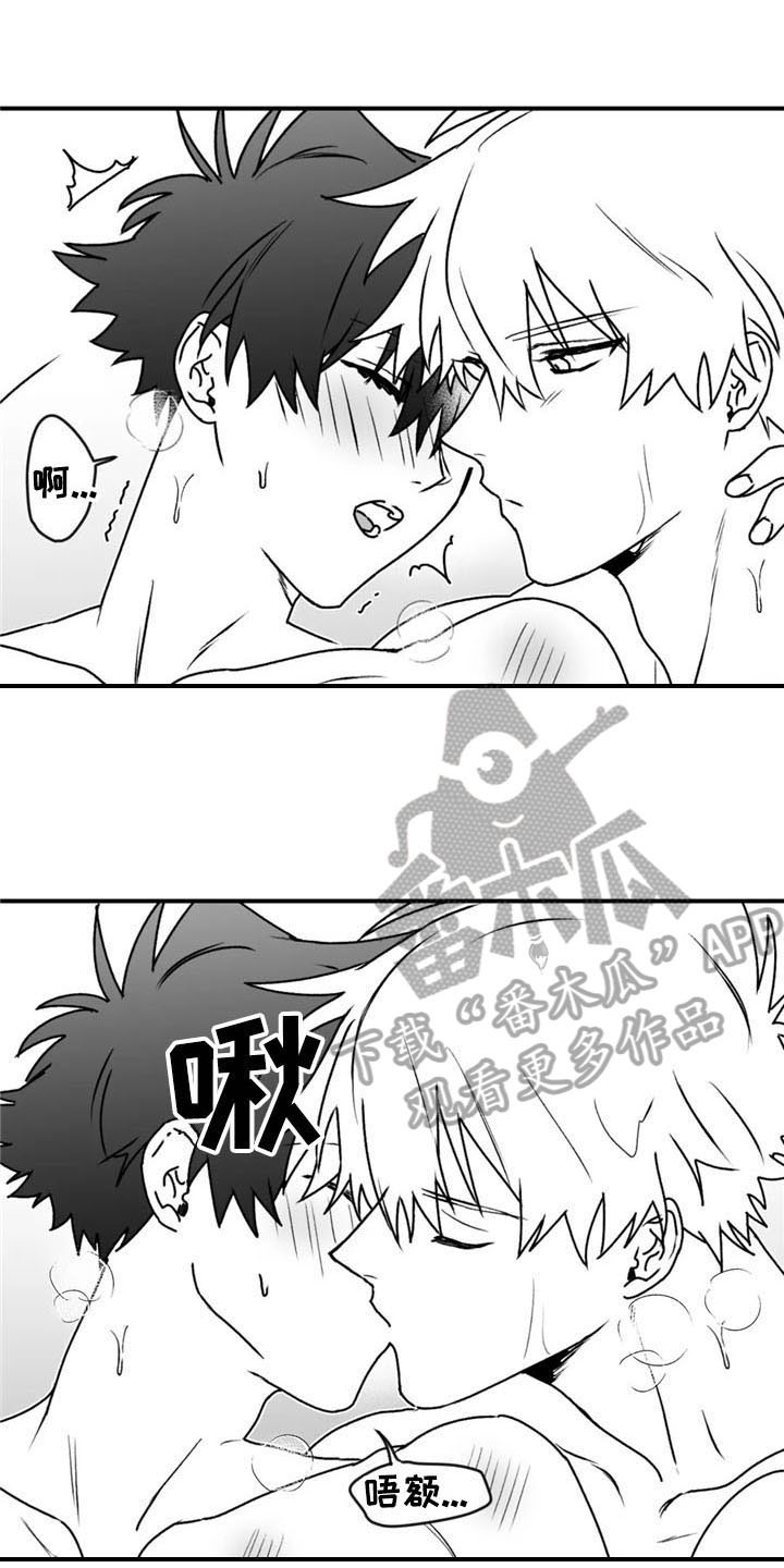 寻找波浪里的你漫画,第40章：幸亏3图