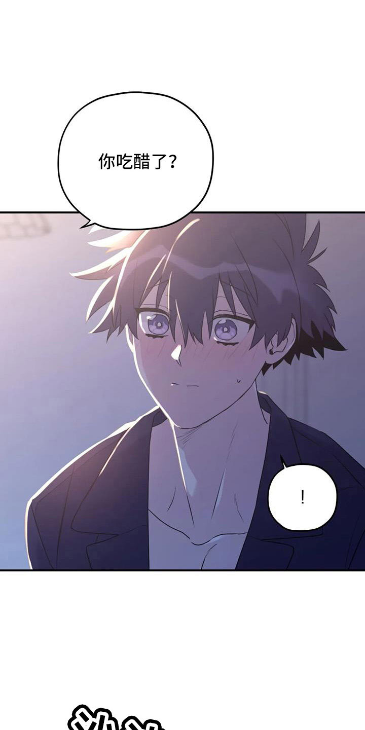 寻找波浪里的你漫画,第117章：【番外】误会解除3图