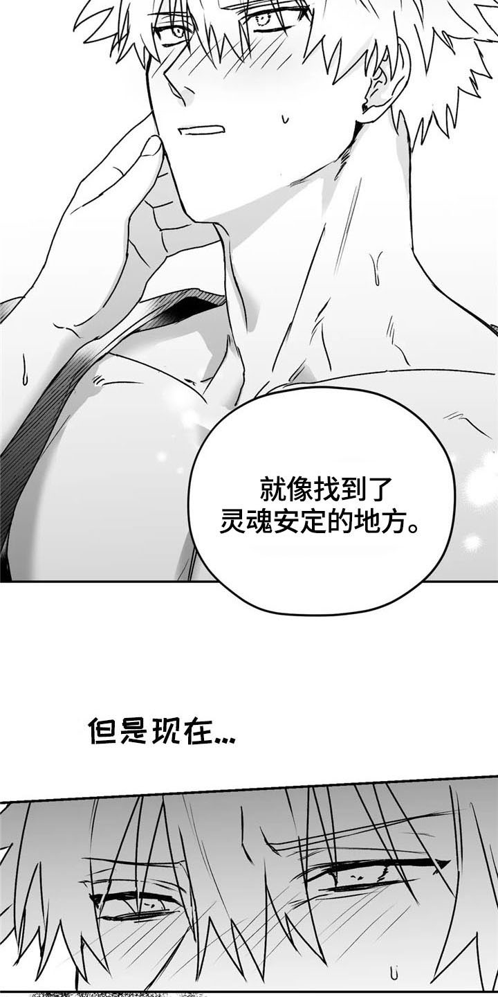 寻找波浪里的你漫画,第24章：幸福4图