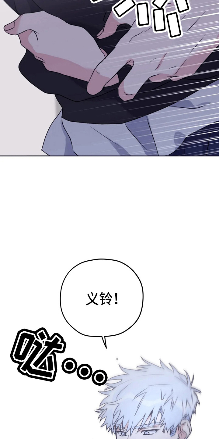 寻找波浪里的你漫画,第103章：【第二季】可是2图