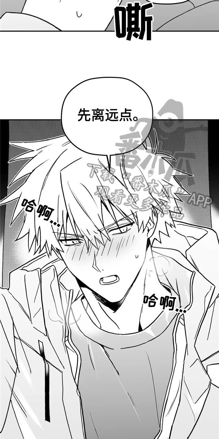 寻找波浪里的你漫画,第10章：答应2图