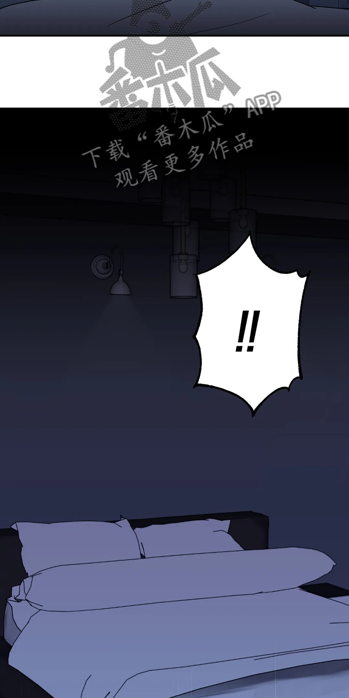 寻找波浪里的你漫画,第73章：【第二季】想要的依赖2图