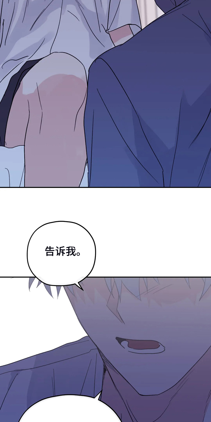 寻找波浪里的你漫画,第85章：【第二季】加油啊，义铃！5图