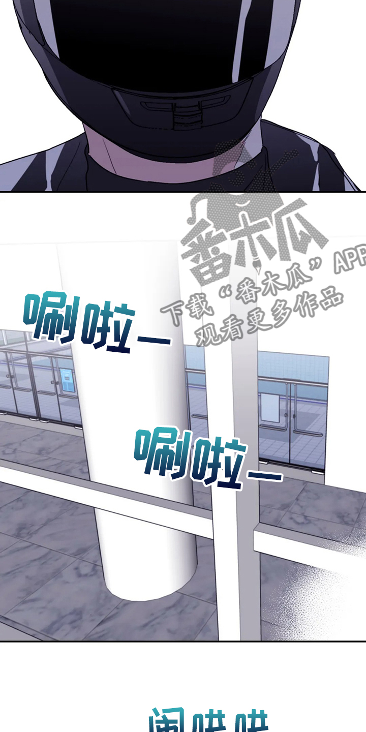 寻找波浪里的你漫画,第88章：【第二季】见证人1图