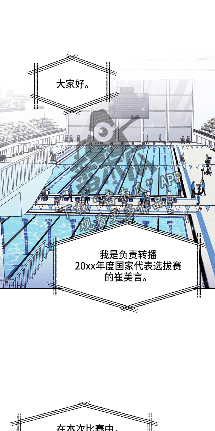 寻找波浪里的你漫画,第102章：【第二季】没变化4图