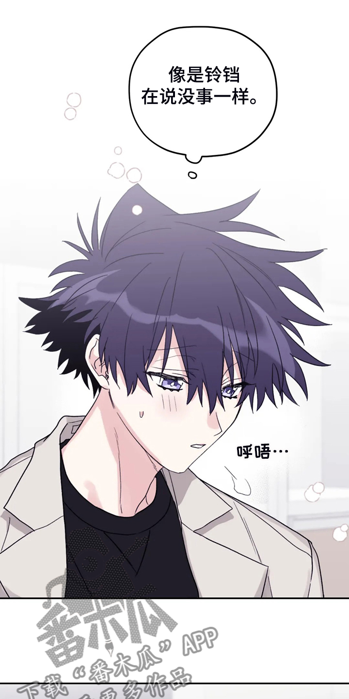 寻找波浪里的你漫画,第90章：【第二季】会没事的5图