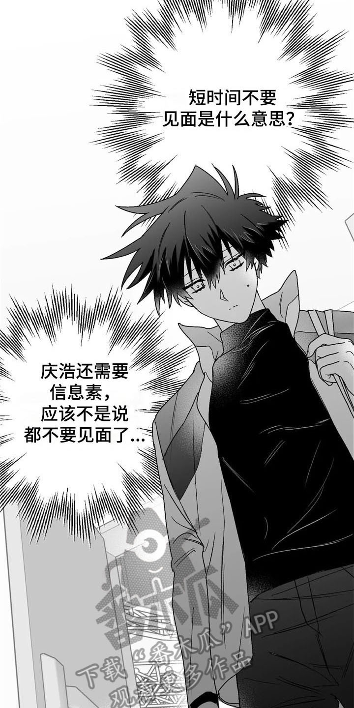 寻找波浪里的你漫画,第31章：不见1图