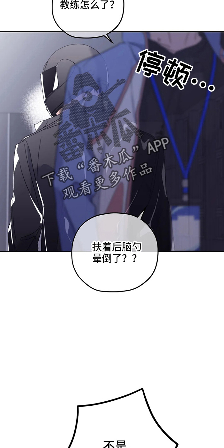 寻找波浪里的你漫画,第100章：【第二季】晕倒5图
