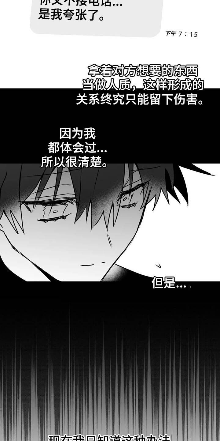 寻找波浪里的你漫画,第58章：眼力见1图
