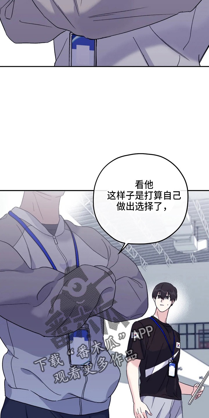 第96章：【第二季】别管了2