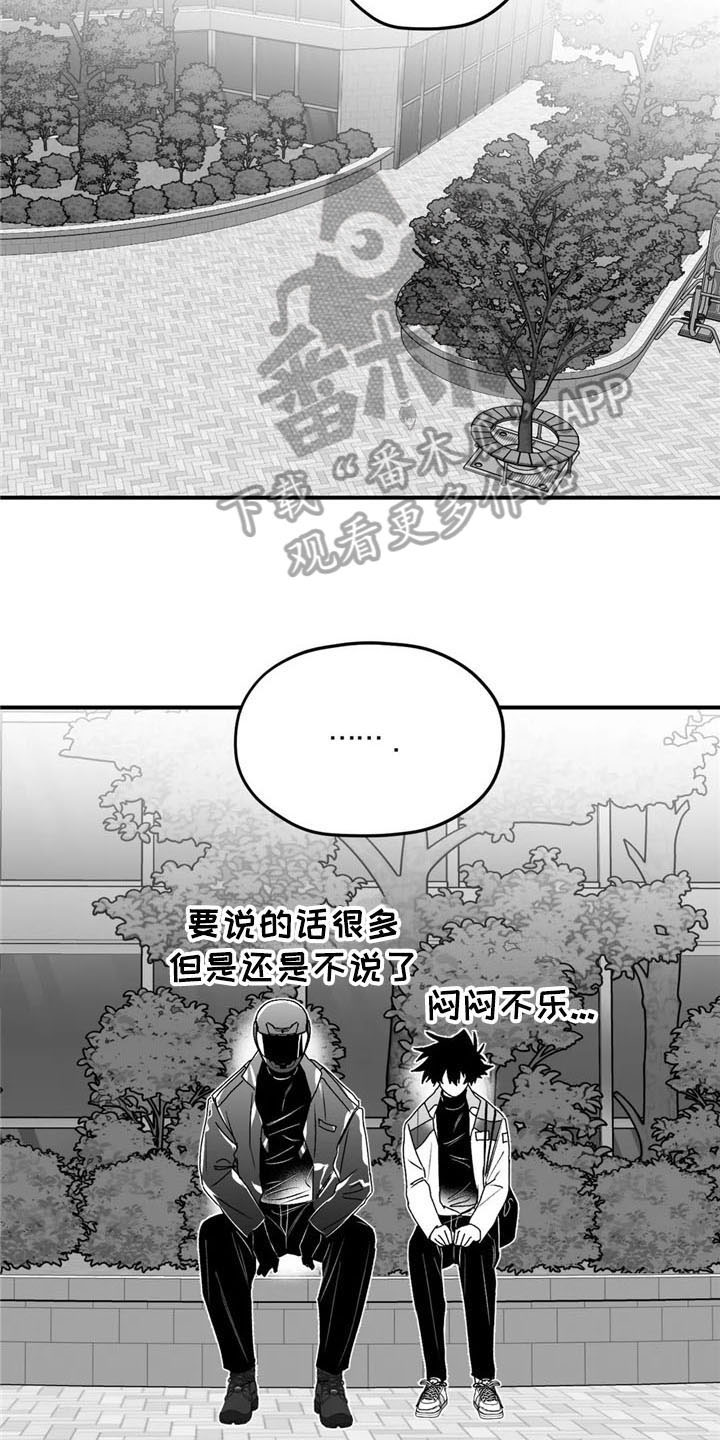 寻找波浪里的你漫画,第32章：建议4图