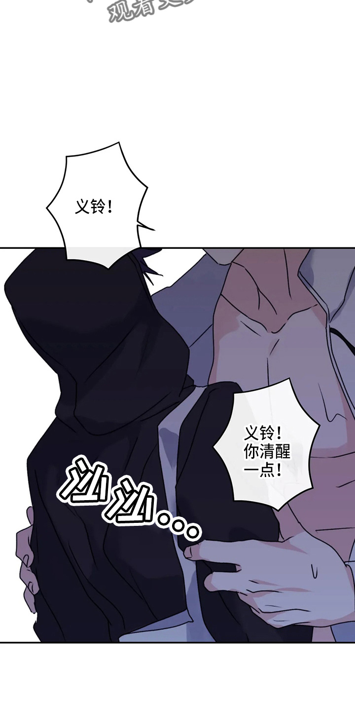 寻找波浪里的你漫画,第104章：【第二季】需要你5图