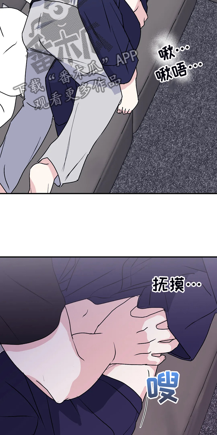 第72章：【第二季】精神问题3