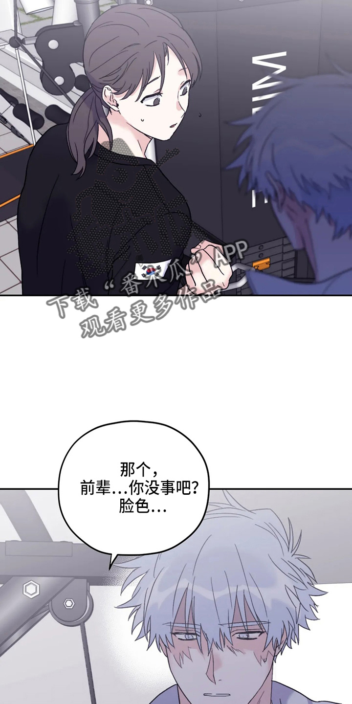 第96章：【第二季】别管了3