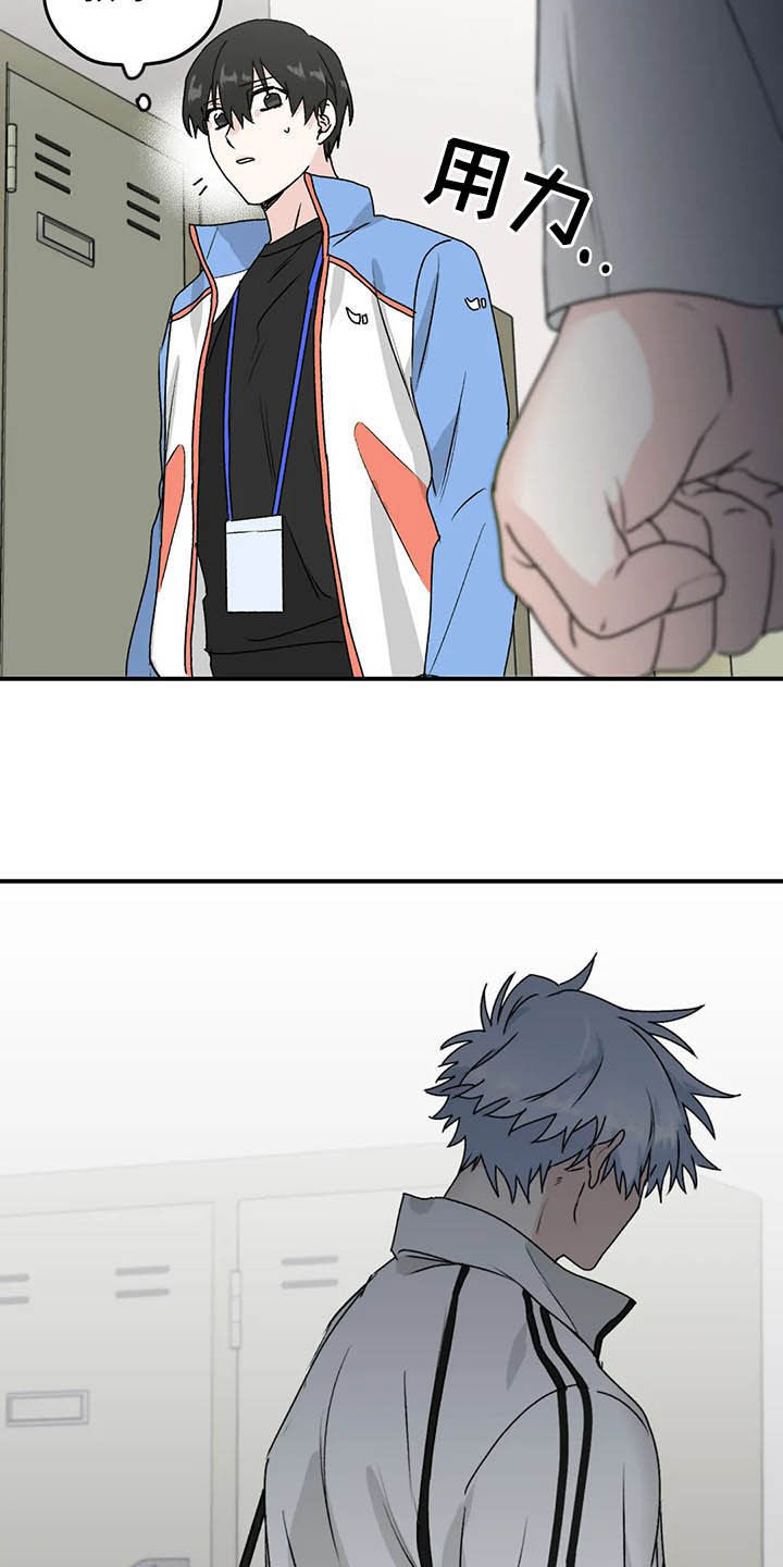 寻找波浪里的你漫画,第63章：【第二季】固执己见2图