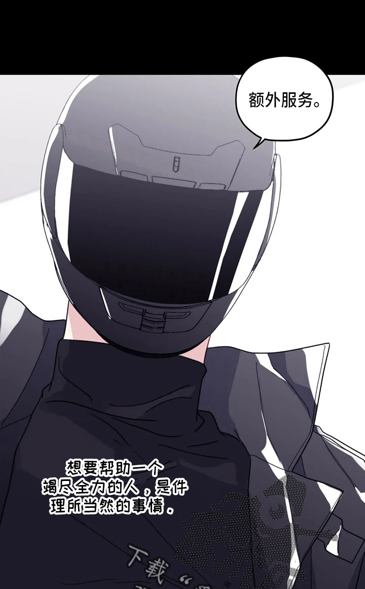 寻找波浪里的你漫画,第102章：【第二季】没变化2图