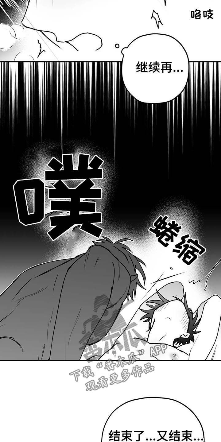 寻找波浪里的你漫画,第59章：谎话4图