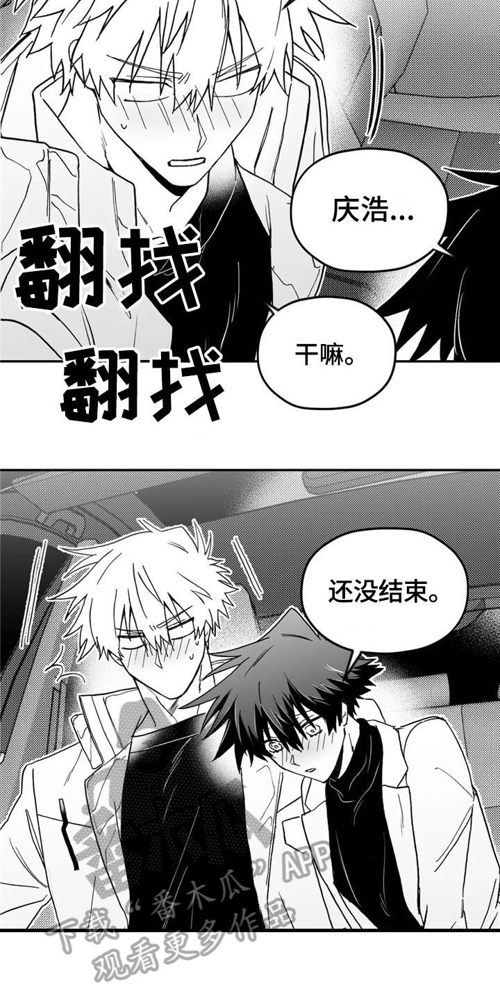 寻找波浪里的你漫画,第15章：忍不住4图