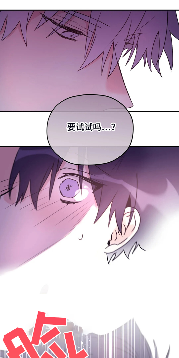 寻找波浪里的你漫画,第80章：【第二季】什么时候回来的1图
