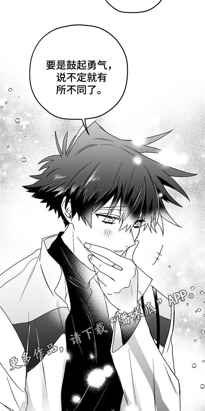 寻找波浪里的你漫画,第32章：建议3图