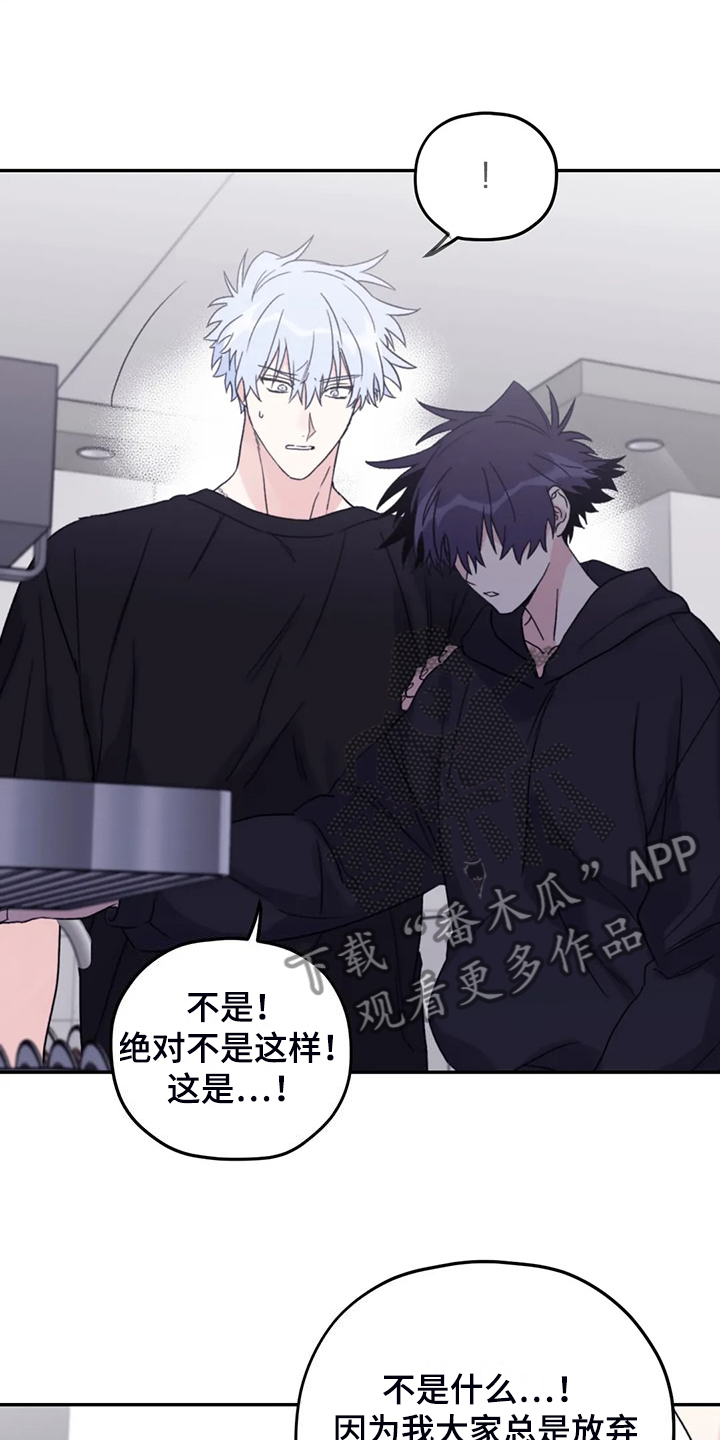 寻找波浪里的你漫画,第94章：【第二季】你更重要2图