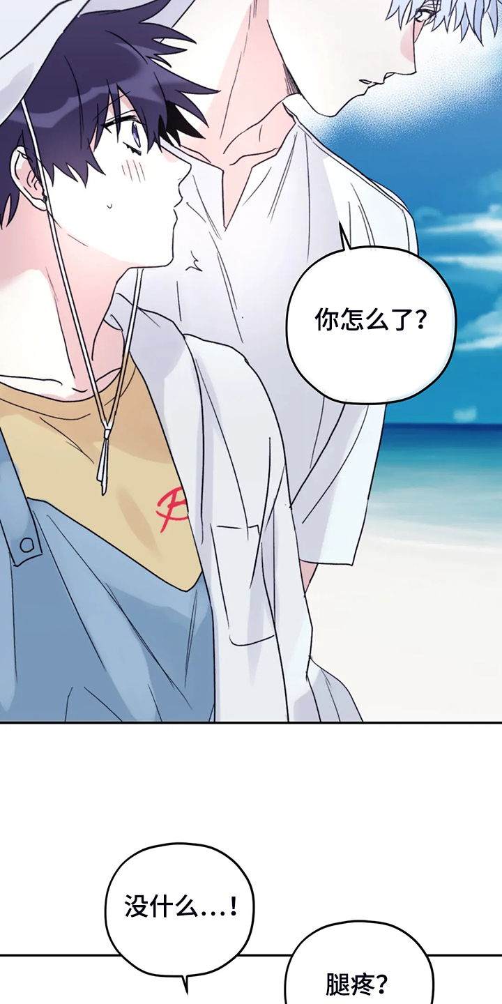 寻找波浪里的你漫画,第84章：【第二季】不寻常的气味5图