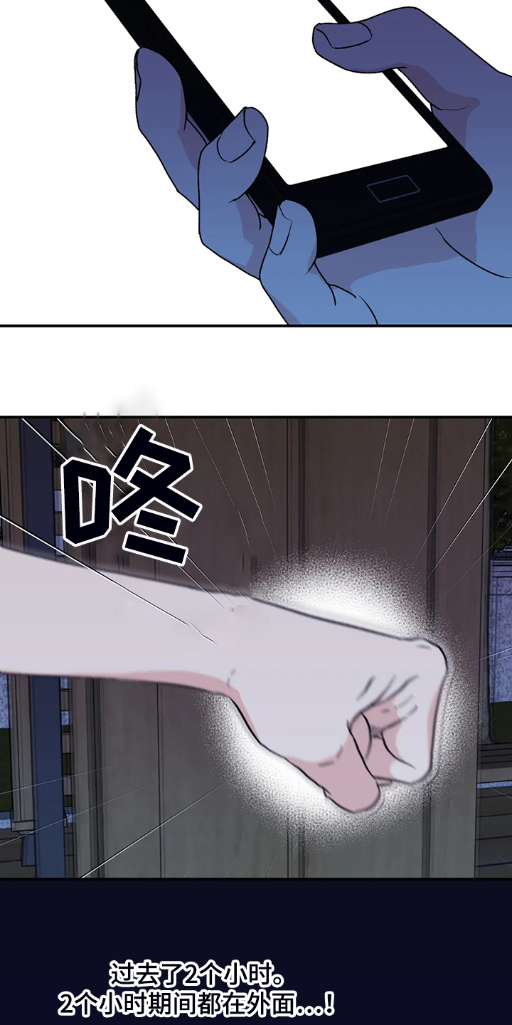 寻找波浪里的你漫画,第75章：【第二季】半夜寻吃3图