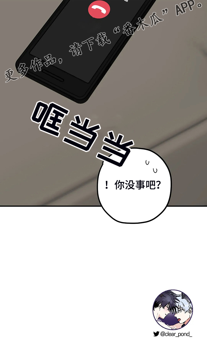 第72章：【第二季】精神问题1