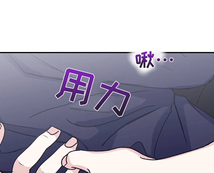 寻找波浪里的你漫画,第76章：【第二季】是我毁了他2图