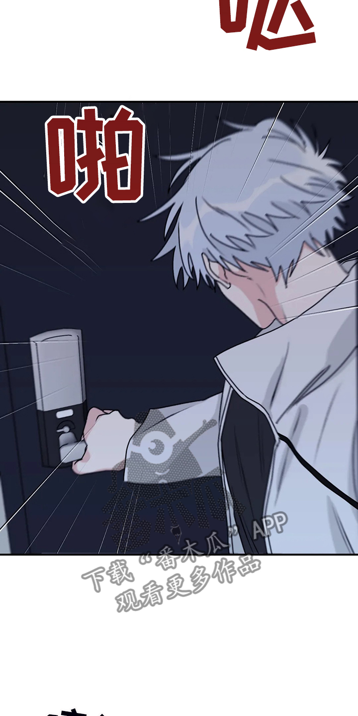寻找波浪里的你漫画,第73章：【第二季】想要的依赖5图