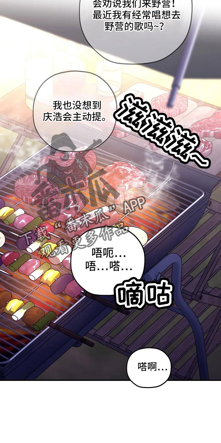 寻找波浪里的你漫画,第120章：【番外】还没改啊3图