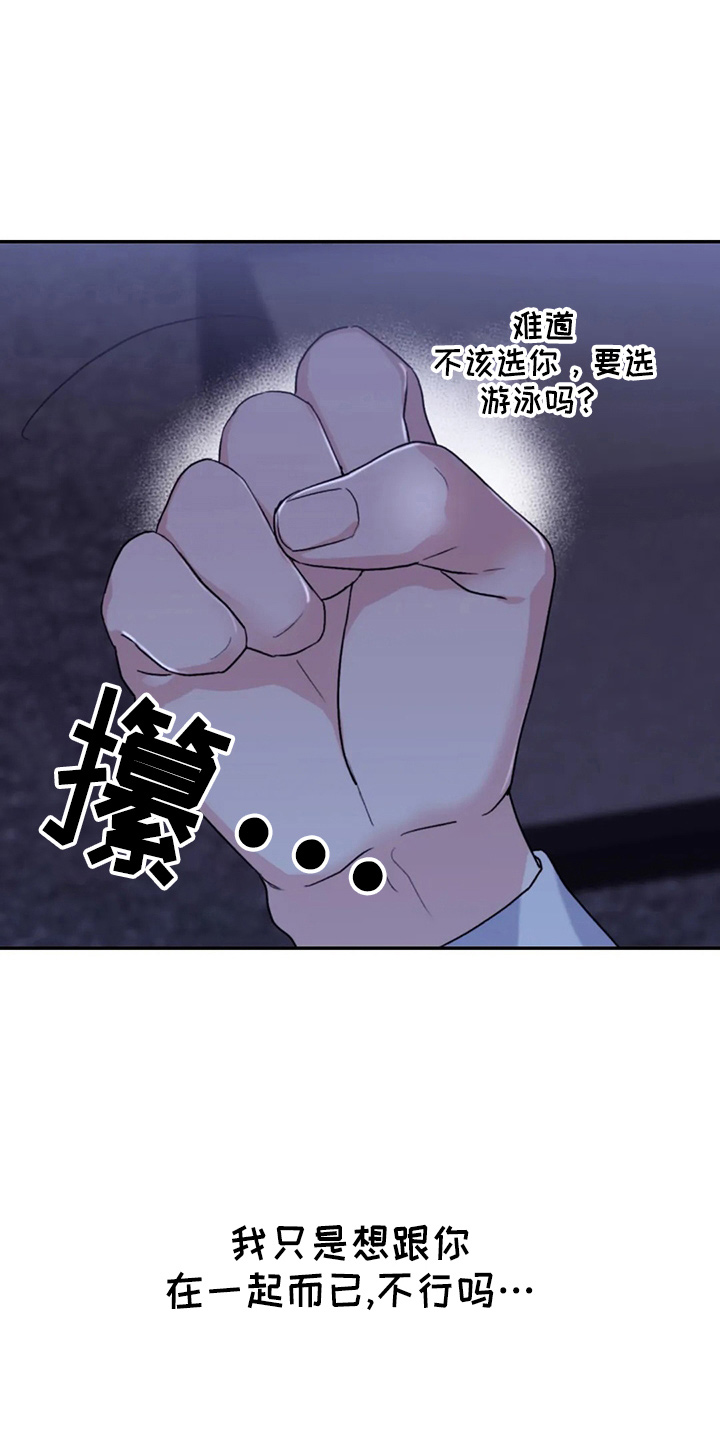 第96章：【第二季】别管了1