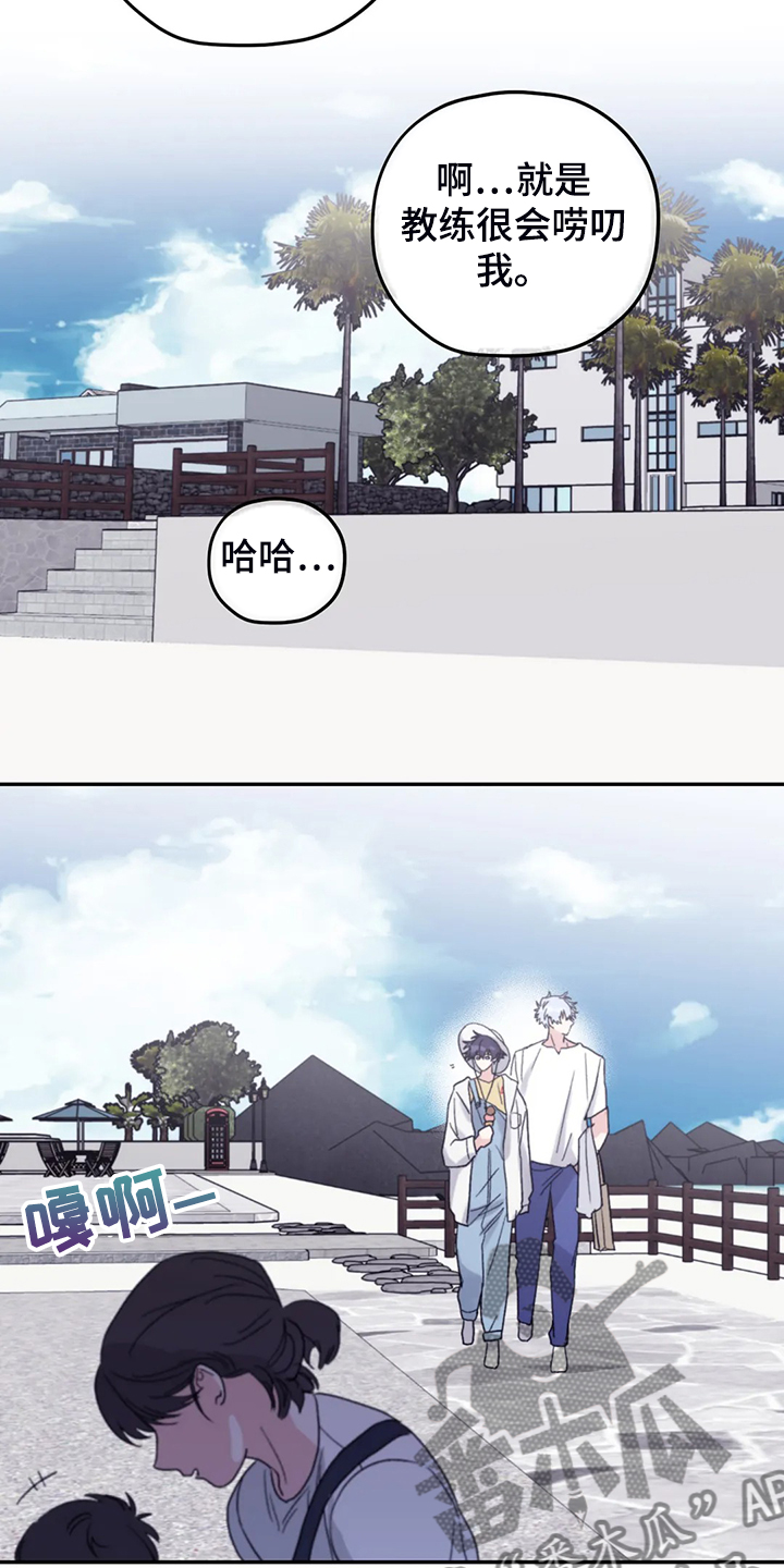 寻找波浪里的你漫画,第84章：【第二季】不寻常的气味2图