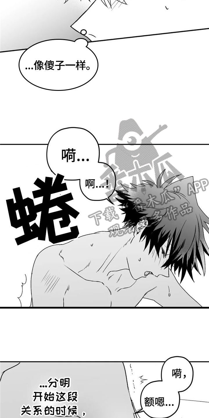 寻找波浪里的你漫画,第24章：幸福1图