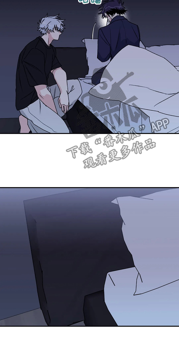 寻找波浪里的你漫画,第74章：【第二季】别再担心4图