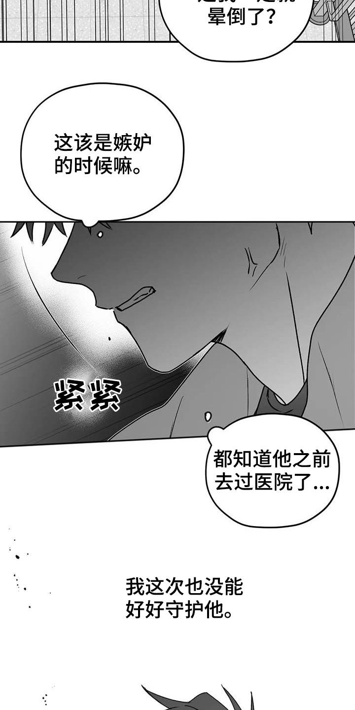 寻找波浪里的你漫画,第52章：退役1图