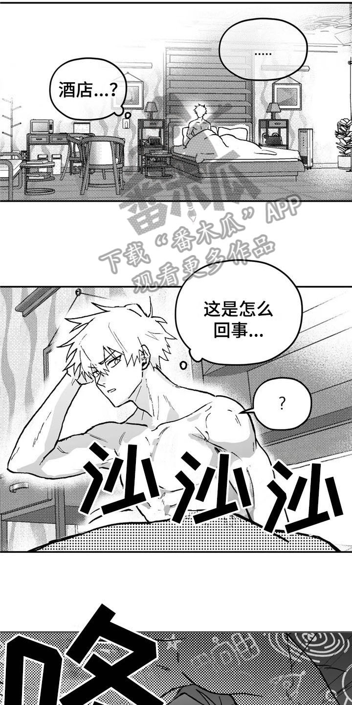 寻找波浪里的你漫画,第4章：道歉3图