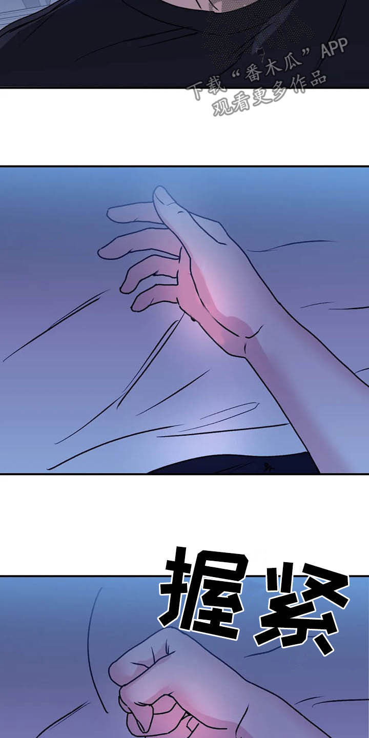 寻找波浪里的你漫画,第65章：【第二季】告辞2图