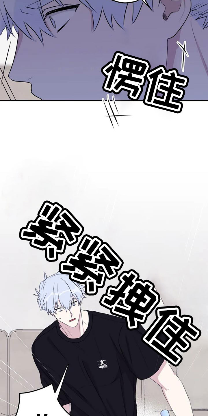 寻找波浪里的你漫画,第113章：【番外】不安3图