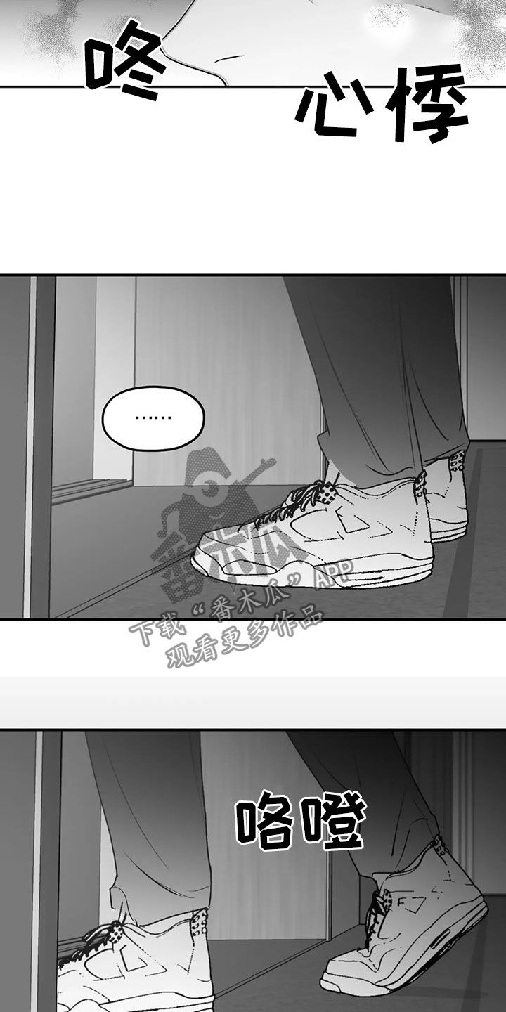 寻找波浪里的你漫画,第54章：发现3图