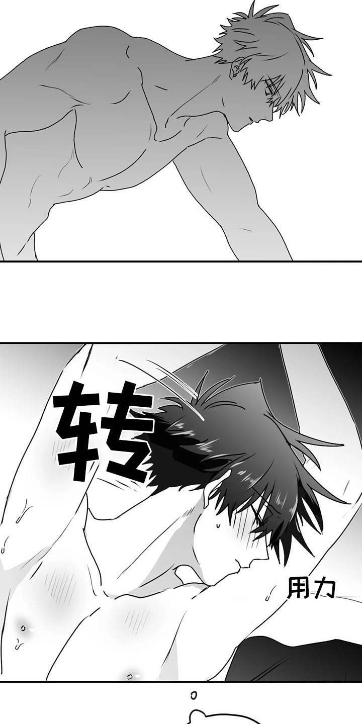 寻找波浪里的你漫画,第59章：谎话4图