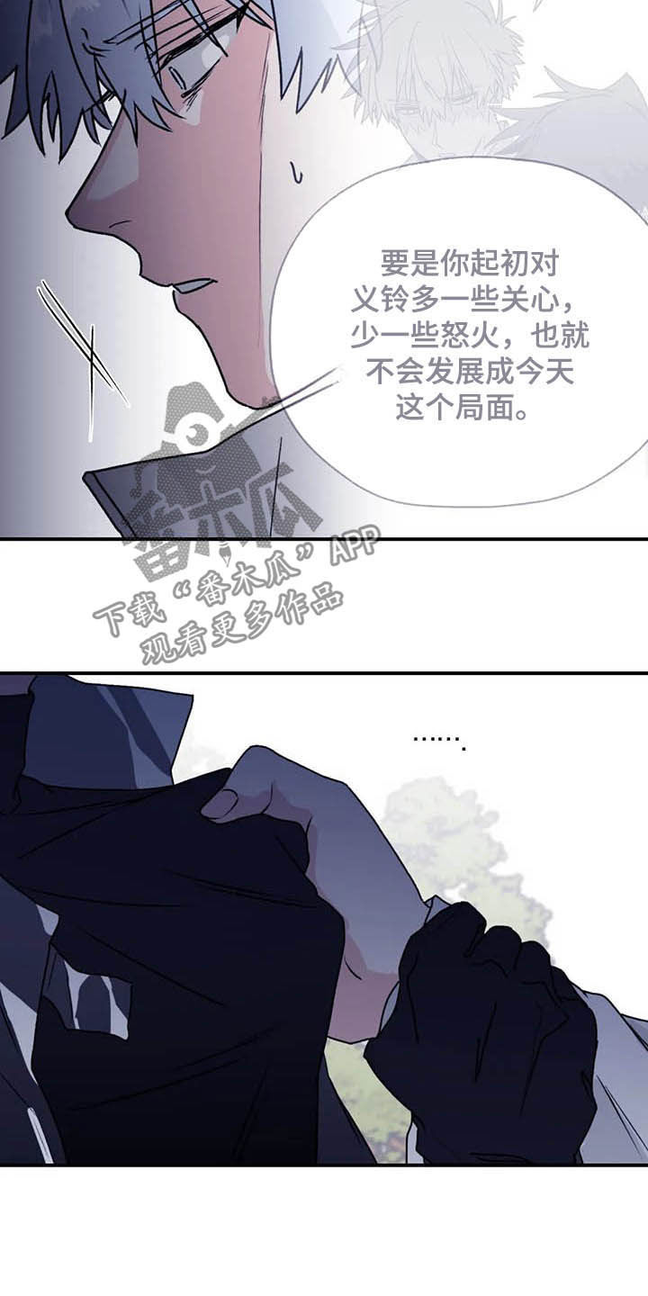 寻找波浪里的你漫画,第66章：【第二季】委托3图