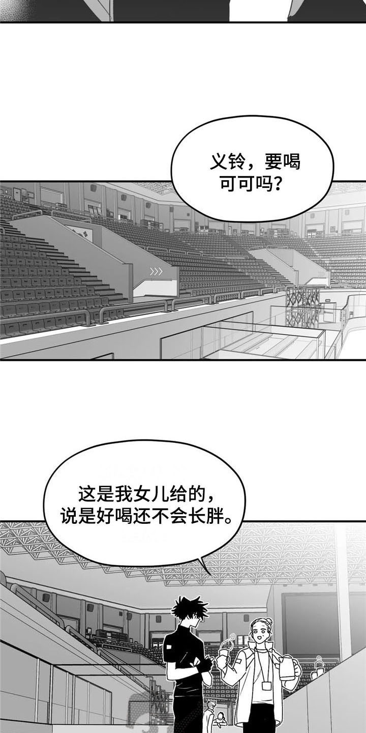 寻找波浪里的你漫画,第39章：耀眼5图