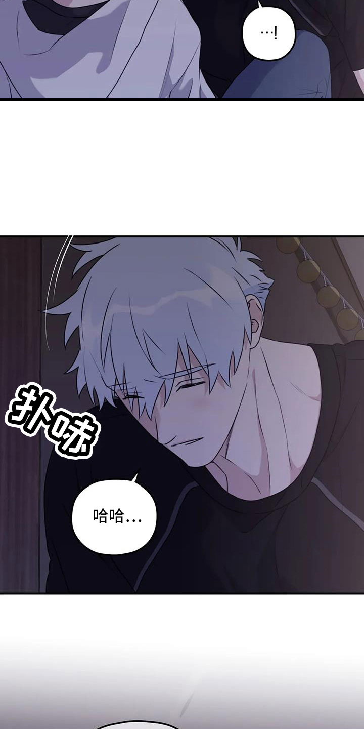 寻找波浪里的你漫画,第121章：【番外】可以慢慢想2图