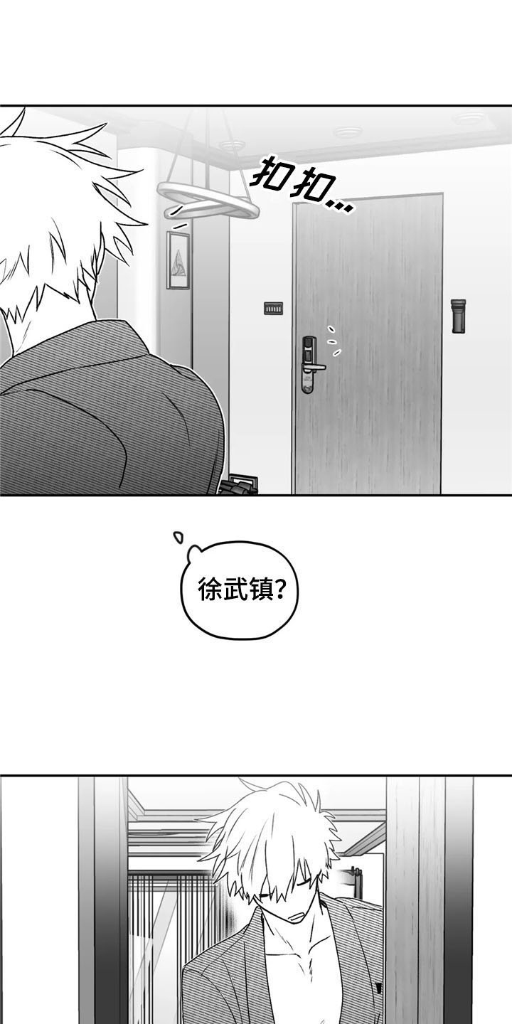 寻找波浪里的你漫画,第22章：开心4图