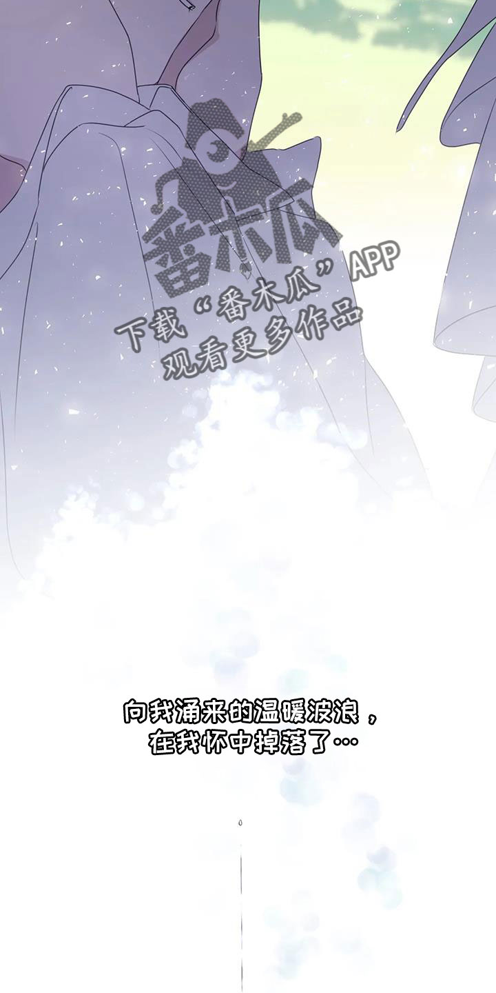 寻找波浪里的你漫画,第109章： 【番外】好熟练4图