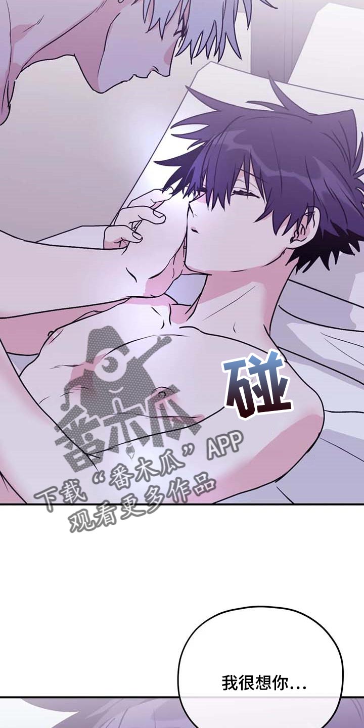 寻找波浪里的你漫画,第69章：【第二季】一直只想着你5图