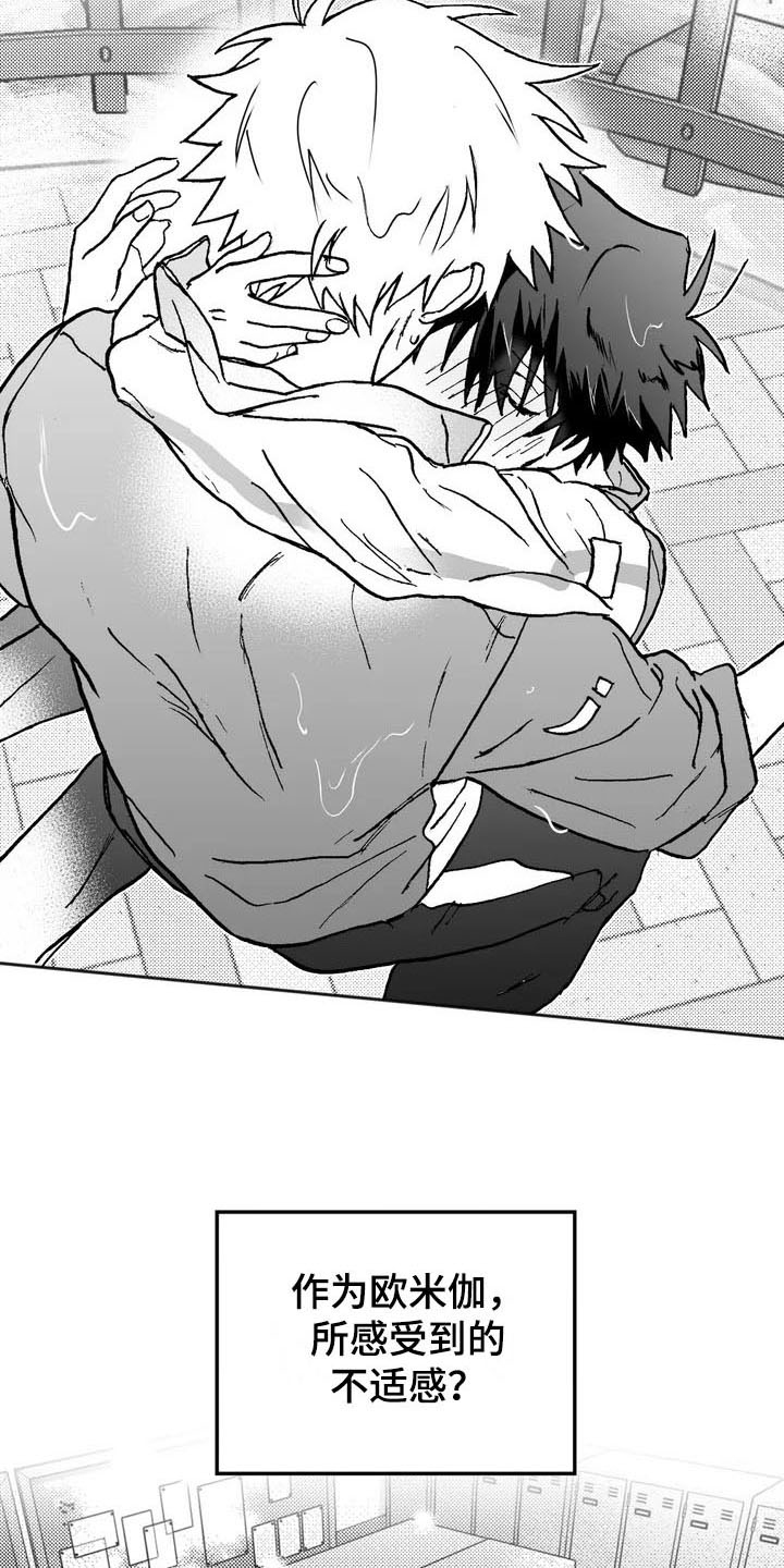 寻找波浪里的你漫画,第3章：特殊4图